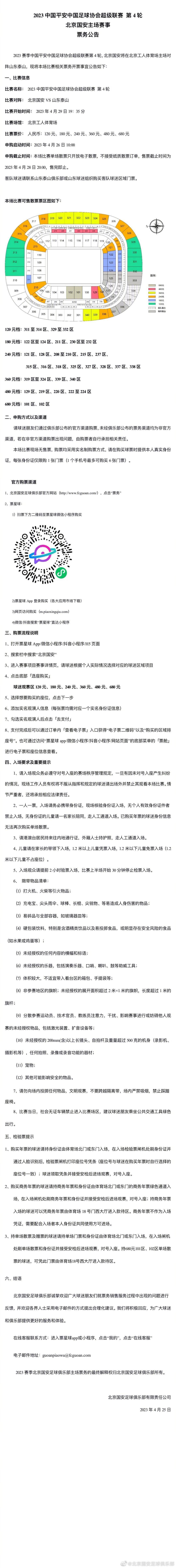 马尔科-孔特里奥还表示：“这将是一笔为期6个月的纯租借，这可以增加阿莱格里球队的经验，并让菲利普斯感到高兴，如果他不离开曼城就将面临无法参加明年欧洲杯的风险。